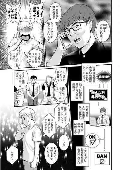 Meshibe no Sakihokoru Ch. 1-14