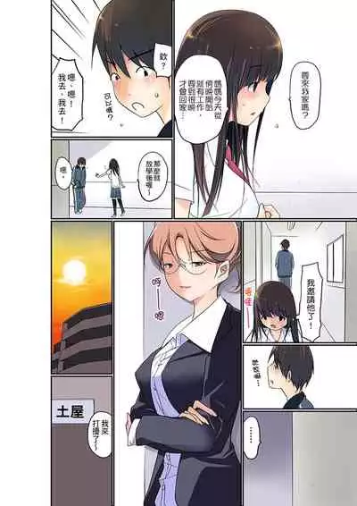 [Maitaimu] Manchira shiteru JK o Hakken shita node Gakuen Nai de Choukyou shite mita | 暴露狂女子高中生的日常生活 學校內的變態調教 Ch.1-13 [Chinese]