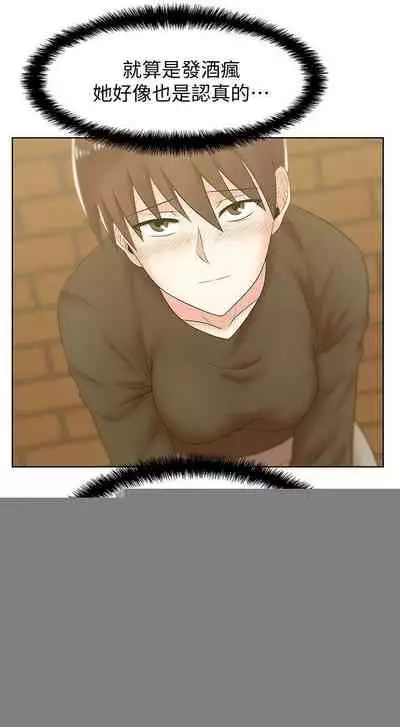 老婆的閨蜜 1-91