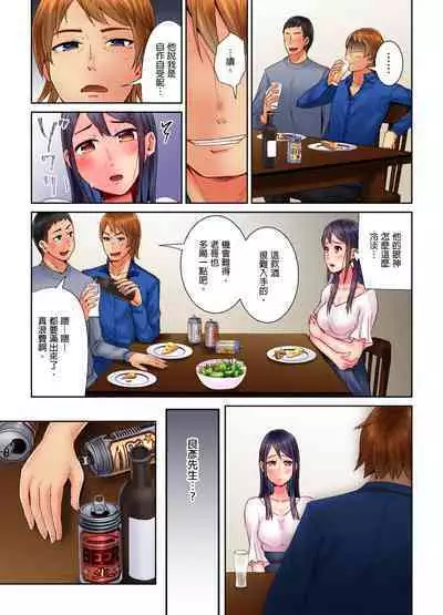 [Tomihero,] Honban Ari no Netorare Fuuzoku Kenkyuu ~Otto ni Himitsu de Shitekudasai... | 在床上進行的NTR風俗研修~請別告訴我老公… [Chinese]