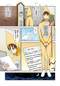 [Gotou Suzuna] Pants ni Henshin! Anoko no Hadaka ni Micchakuchuu Watashi, Shitagi ni Itazura sareteru no! 1