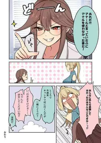 聖女の書類審査に合格したので砂漠の村の謎？儀式に参加します！