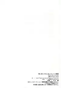 (RTS!!) [High-Spec (China)] Ore to Kare to no Renai Sex Jijou (Haikyuu!!)