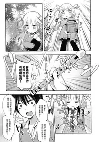 [Fujisaki Hikari] nozoemon vol.0 [chinese][CE家族社]