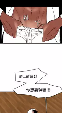 Desire King 欲求王 Ch.41-42 [Chinese]