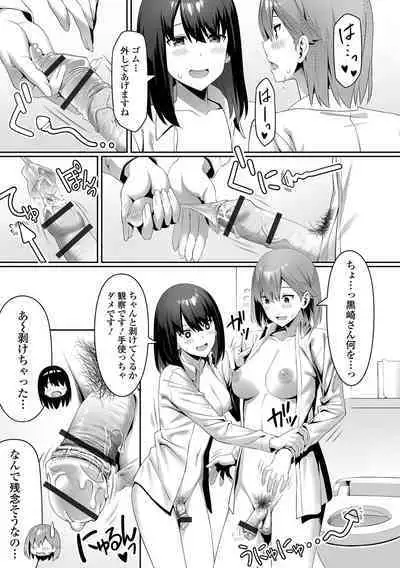 Soko wa zettai ijiranaide! !