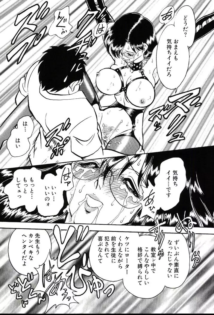 Owaranai Kagai Jugyou