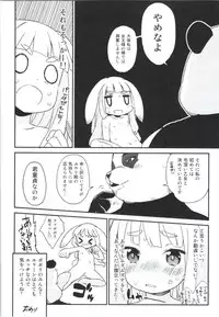 (COMIC1☆9) [Shigure Ebi (Various)] Elin-chan to... (TERA The Exiled Realm of Arborea)