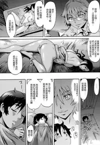 [Kuroiwa Menou] Incubus Ch. 1 (Manga Bangaichi 2014-07) [Chinese] [不觉晓个人汉化]