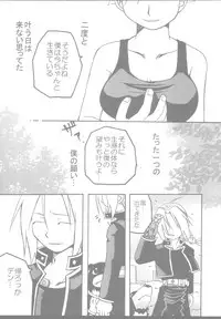 [Gekiretsu BAKA] PINK LEMON (Fullmetal Alchemist)