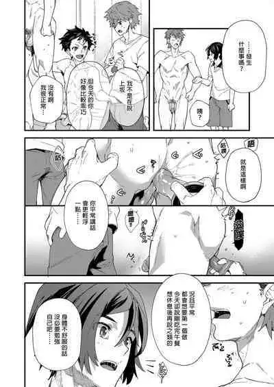 Reversible x Reversible | 可攻可受 x 可攻可受