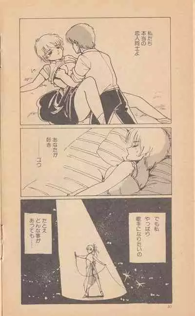 Shining May Image Storybook