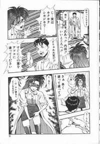 [Minazuki Juuzou] Dokidoki Returns