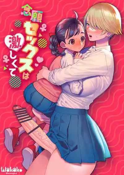 Nengan Sex wa Hageshikute | The Sex I’ve Been Waiting So Long For Was Intense