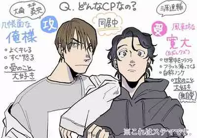 Yameru Toki mo, Sukoyakanaru Toki mo, | 无论疾病、还是健康 #4-6 + P站番外插图