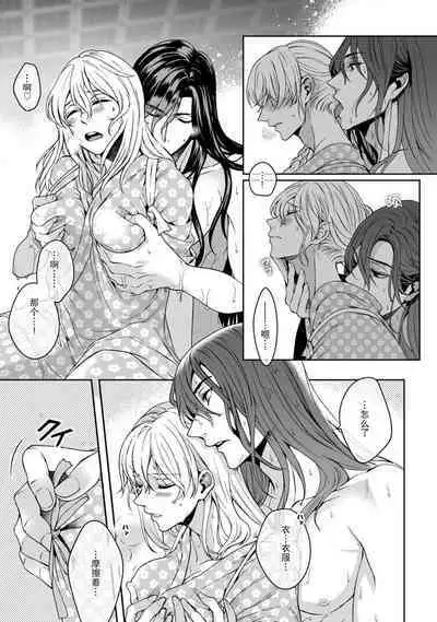 [Secco] Kamisama, nyūyoku-chūdesu! | 神明大人入浴中 1-5 [Chinese] [莉赛特汉化组]