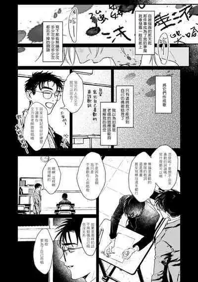 [miso] Koi Kogare Utae ~R.I.P.~ | 歌唱恋慕～R.I.P.～ Ch. 1-5 [Chinese] [冒险者公会] [Digital]