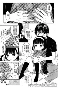 [Sekiya Asami] Bokura no Line | 我們の境界 [Chinese]