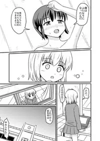 [Koori 2gou] Chou Kagaku to Nyotaika Juu