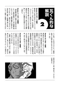 [Kawara Keisuke] Nanako-san Teki na Nichijou RE