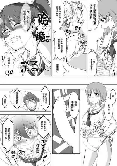 [Trapezohedron (Jimador)] Saimin Zecchou Yuzu Shibori (Girls und Panzer) [Chinese] [不咕鸟汉化组] [Digital]