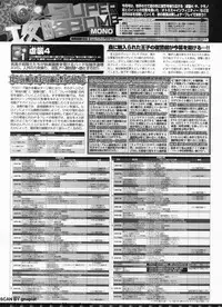 BugBug 2011-11 Vol. 207