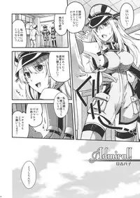 (C87) [HMA (Hiyoshi Hana)] Admiral! (Kantai Collection -KanColle-)