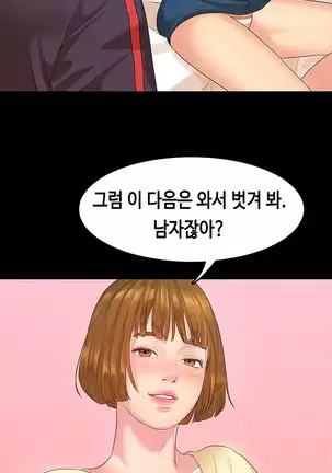 First love syndrome Ch. 0-16