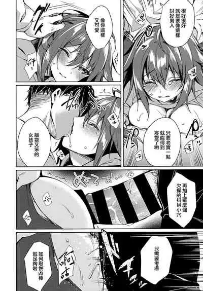 Konya, Watashi ga Itadakarerunoha...