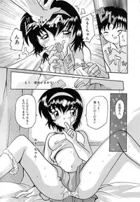 [Tom Tamio] Futari Monogatari