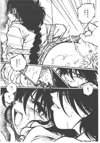 [Ooyama Mimizu] Shinde Yaruu!