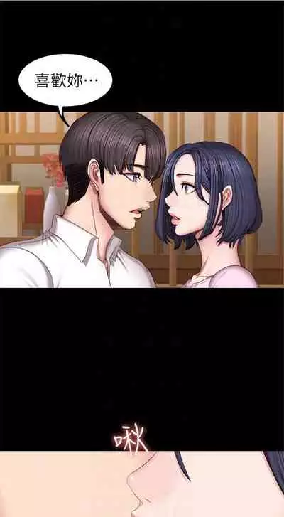 [週三] [G.HO & 高孫志] 健身教練 1-56 官方中文（連載中）