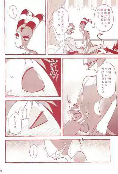 fall in love with you again