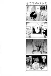 [TsuyaTsuya] Rakujitsu no Panthos 2 [Chinese] [无毒汉化组]