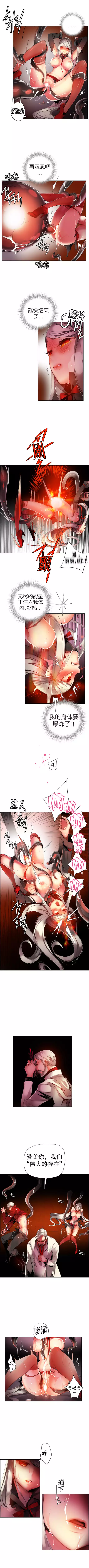 Lilith`s Cord | 莉莉丝的脐带 Ch.1-37