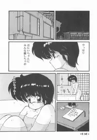 [Makuwa] Gomenne Mina-chan 1