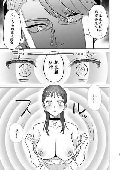 [Mauve (Oniben Katze)] dog eat dog era ~Ryuujinzoku Dorei no Futago to Saimin Koubi~ | dog eat dog era ~龙人族奴隶双子与催眠交尾~ [Chinese] [Neko汉化] [Ongoing]