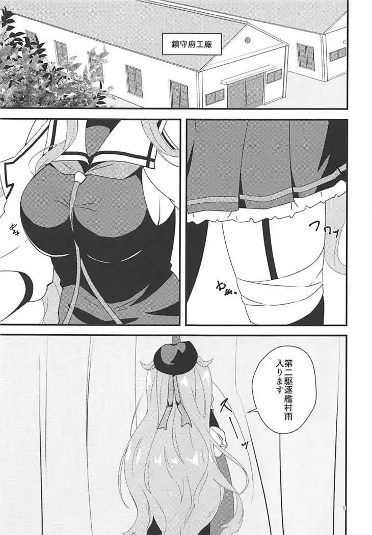 Harusame Esthe Salon - Murasame Nee-san no Kai Ni ga Kawaisugiru Ken ni Tsuite.
