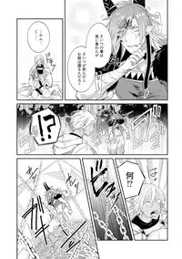 [Wacoco Waco] Joukyu Mazoku no Otoshikata [Digital]