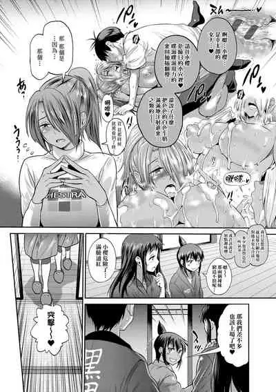 [DISTANCE] Joshi Luck! ~2 Years Later~ 4 | 女子棍球社! ～2 Years Later～4 [Chinese] [Digital]