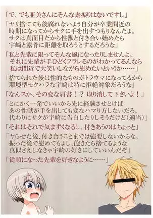 sempai!okashiteiissuka?