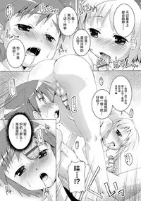 Himitsu no Shounen-dan