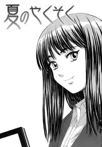 [Fuuga] Kyoushi to Seito to - Teacher and Student