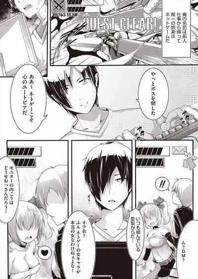 [Chiyami] Meshoku Gambo [Digital]