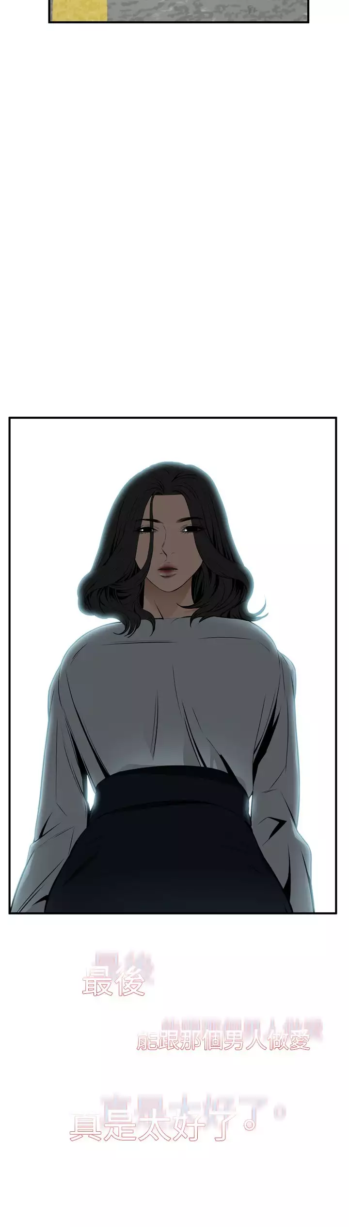 Take a Peek 偷窥 Ch.39~49 中文