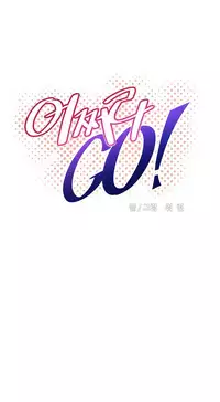 [Worin] Brawling Go Ch.76 (English) (Ongoing)