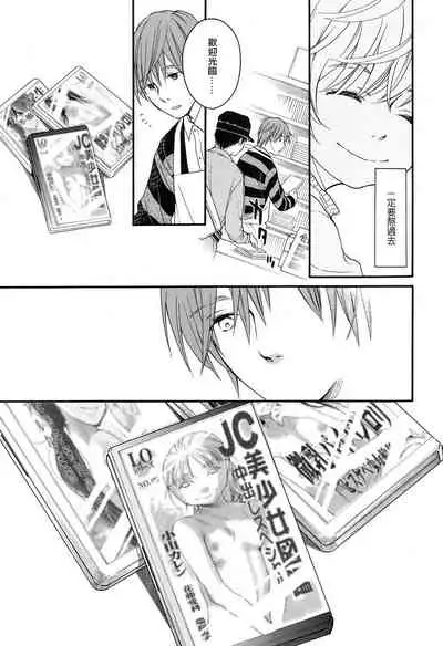 [Miyauchi Yuka] Mizuiro ~Shiawase na Hibi~ Zenpen | 水之色 ～幸福的日子～ 前篇 (COMIC LO 2016-09) [Chinese] [菓子铺X禁漫天堂汉化组] [Digital]