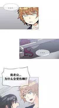 HouseHold Affairs 【卞赤鲤个人汉化】1~32话（持续更新中）