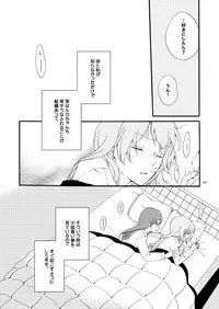 [Niratama (Sekihara)] Doutoku no Hakoniwa Ketsu (VOCALOID) [Digital]