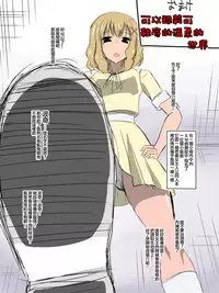 [Shihai Shoujo] Bad End Heroine ~Heroine Haiboku no Monogatari~bonus [Chinese] [沒有漢化]